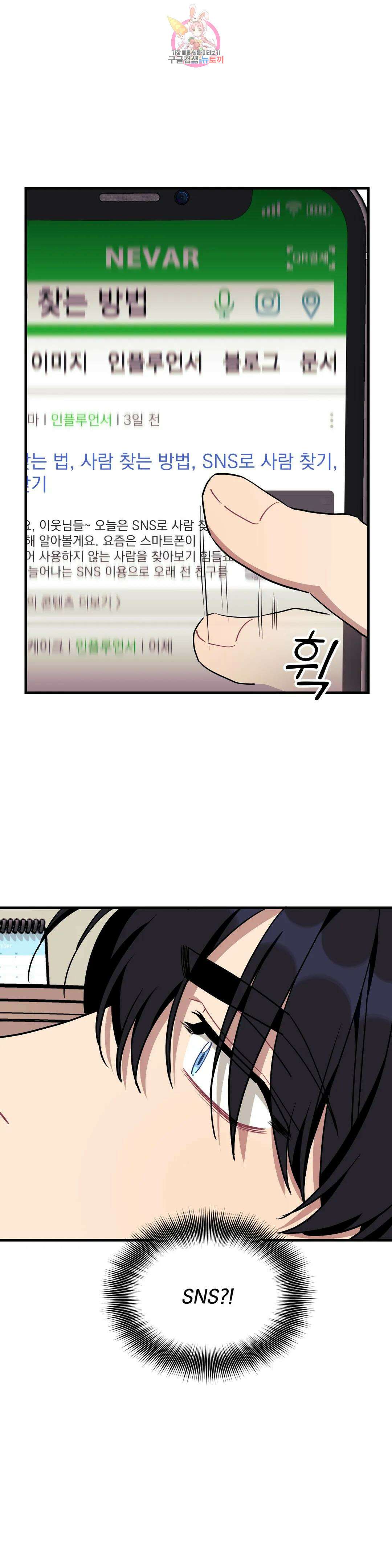 소원을 말해봐!(BL) 65화 20