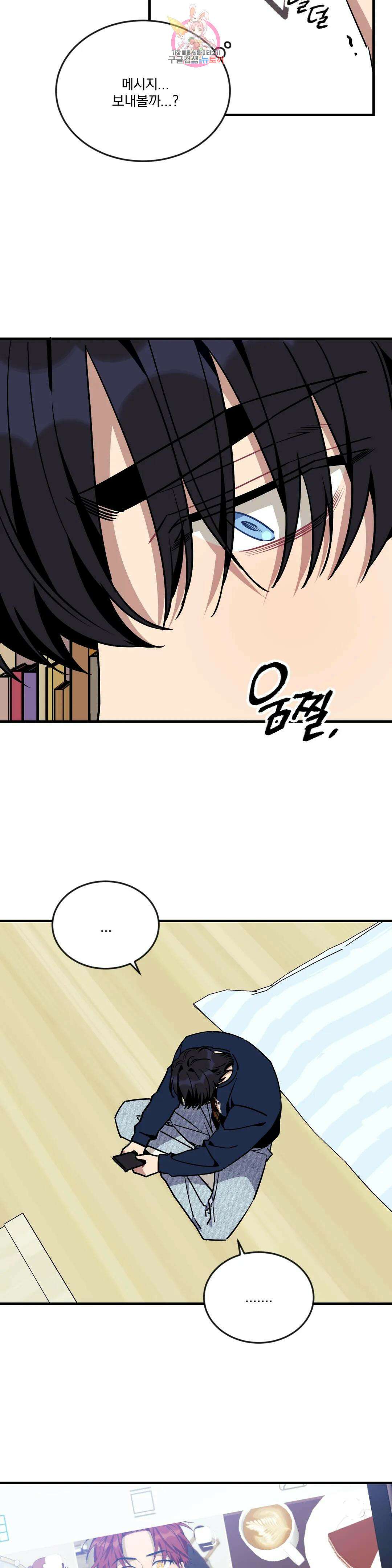 소원을 말해봐!(BL) 65화 24