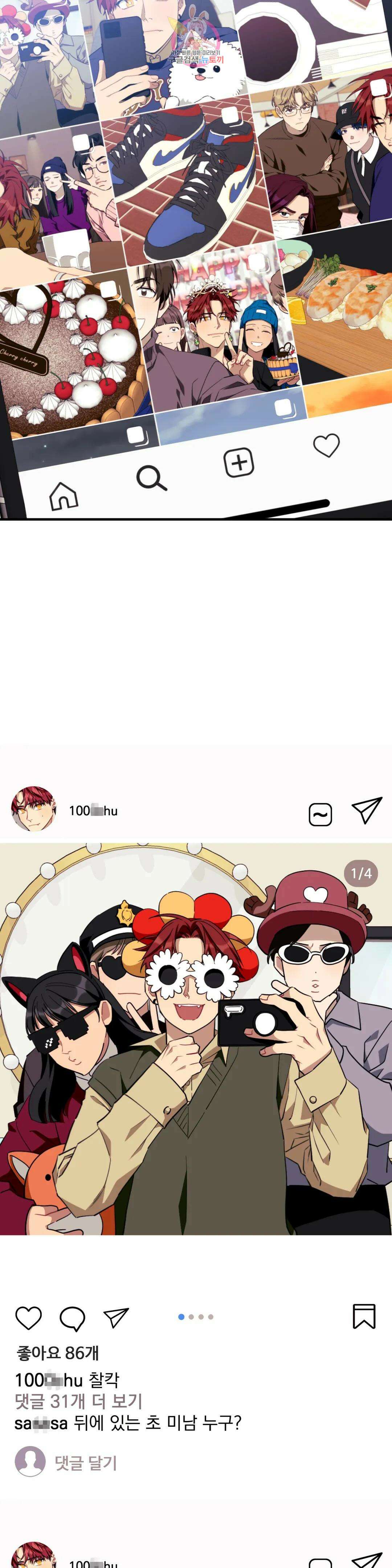 소원을 말해봐!(BL) 65화 25