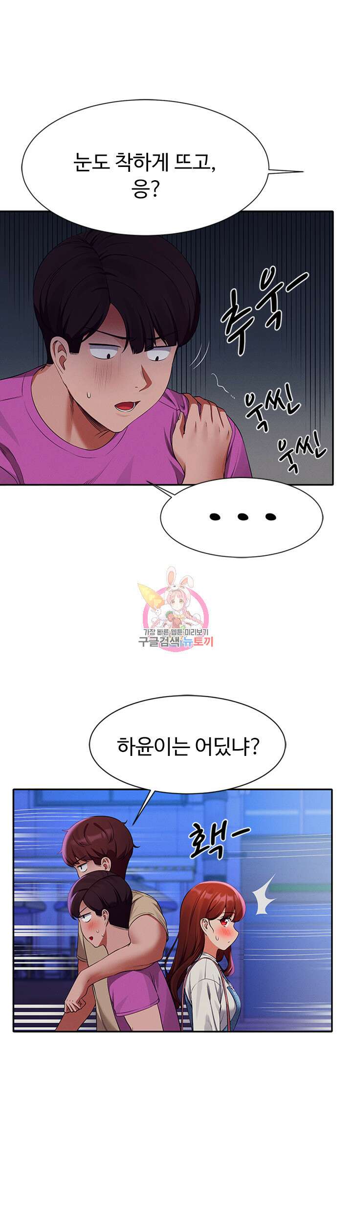 공대엔 여신이 없다? 62화 1