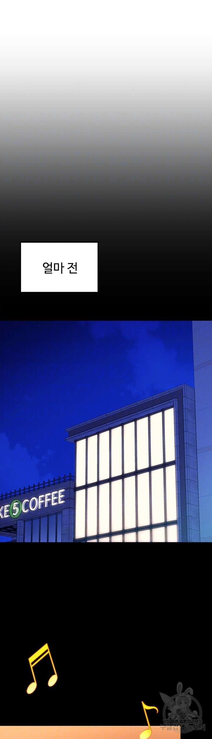 공대엔 여신이 없다? 62화 5