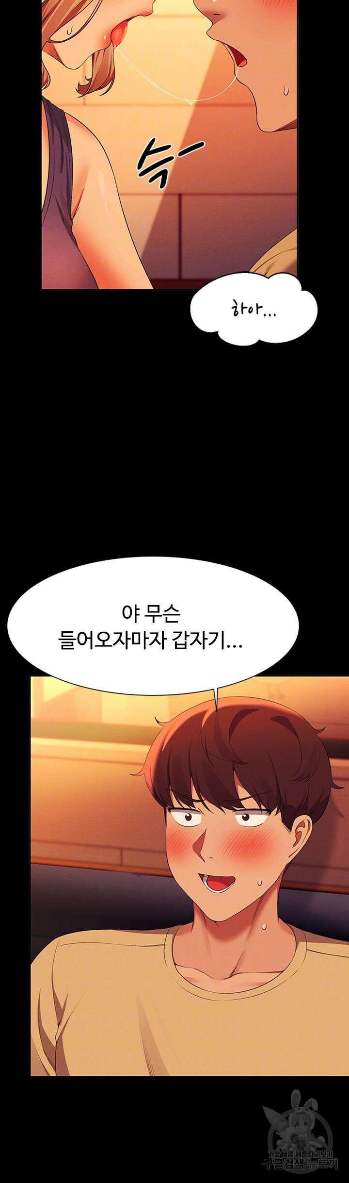 공대엔 여신이 없다? 62화 8
