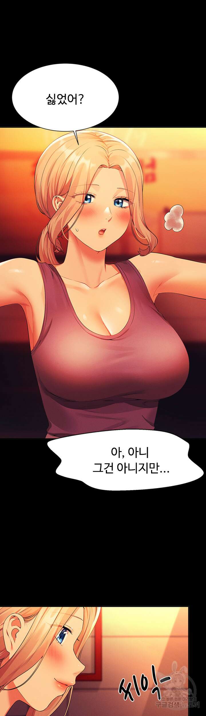 공대엔 여신이 없다? 62화 9