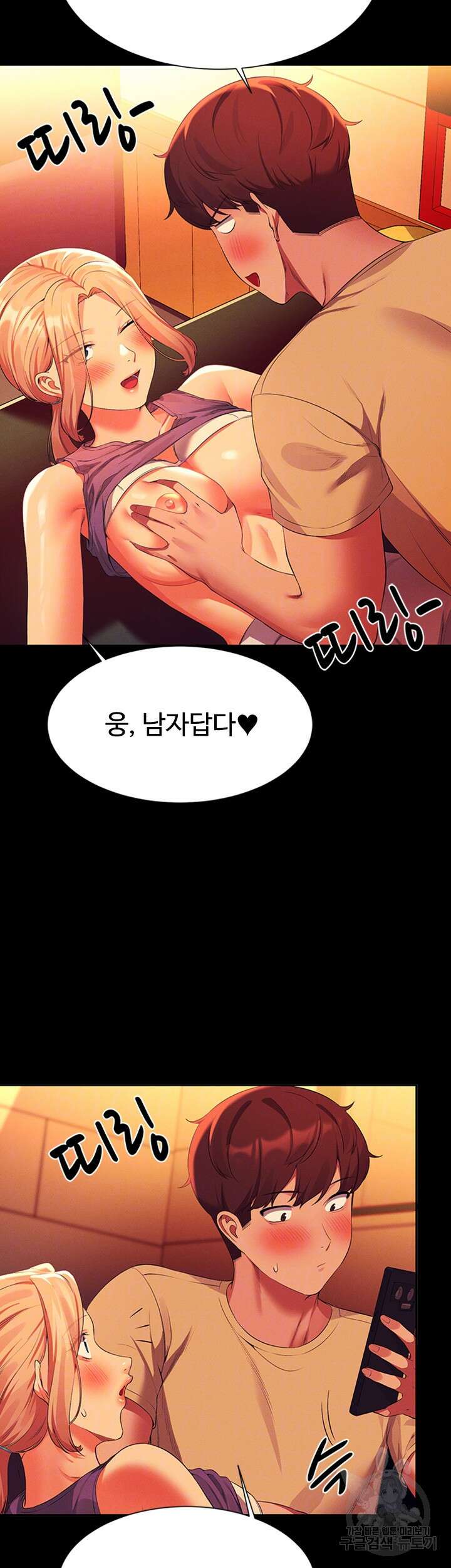 공대엔 여신이 없다? 62화 11