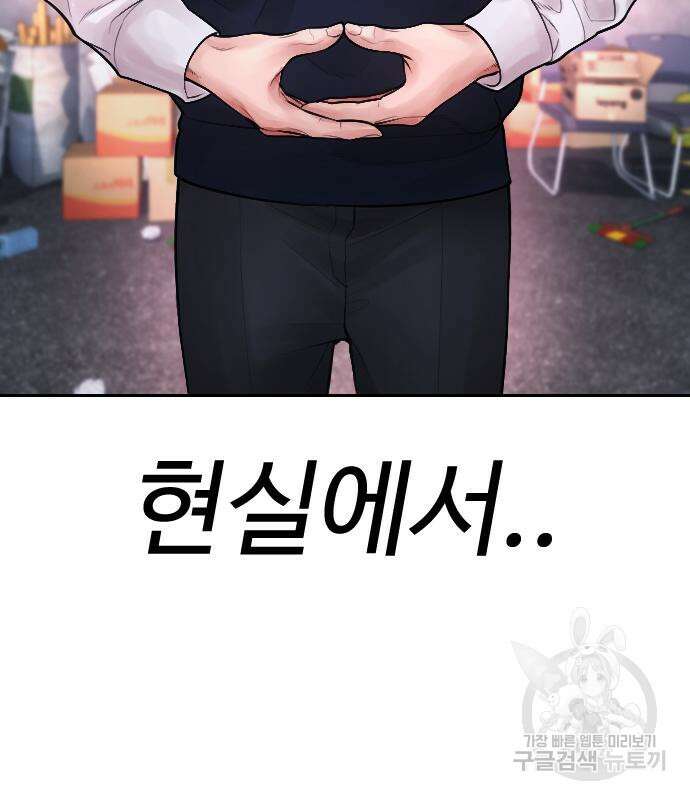 급식아빠 79화 5