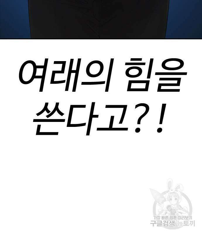 급식아빠 79화 10