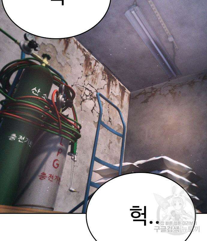 급식아빠 79화 17