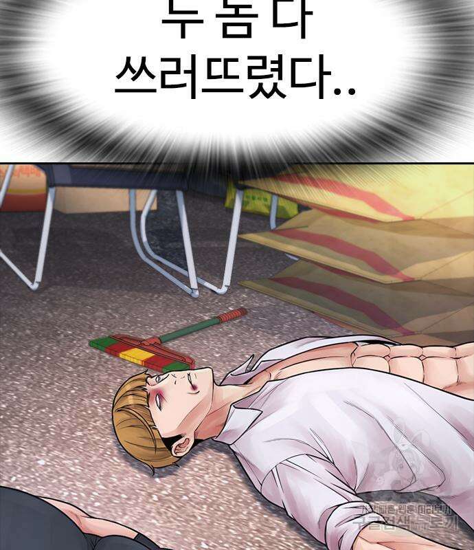 급식아빠 79화 19