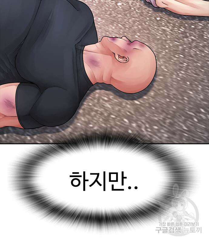 급식아빠 79화 20