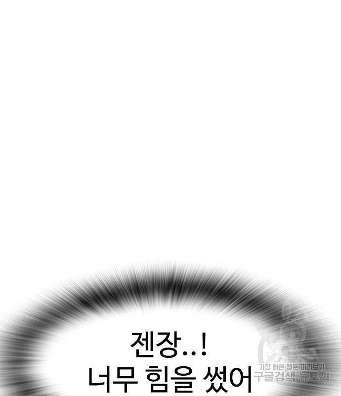 급식아빠 79화 21