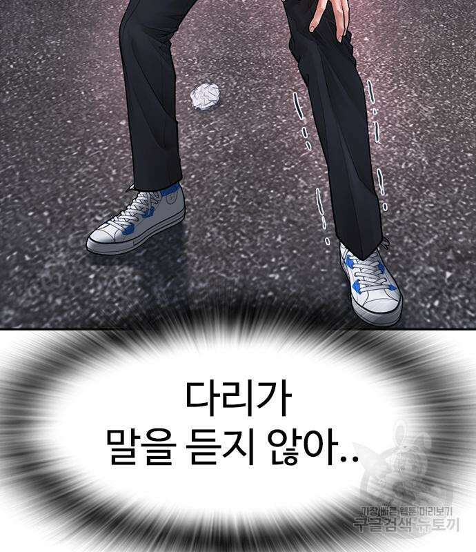 급식아빠 79화 23