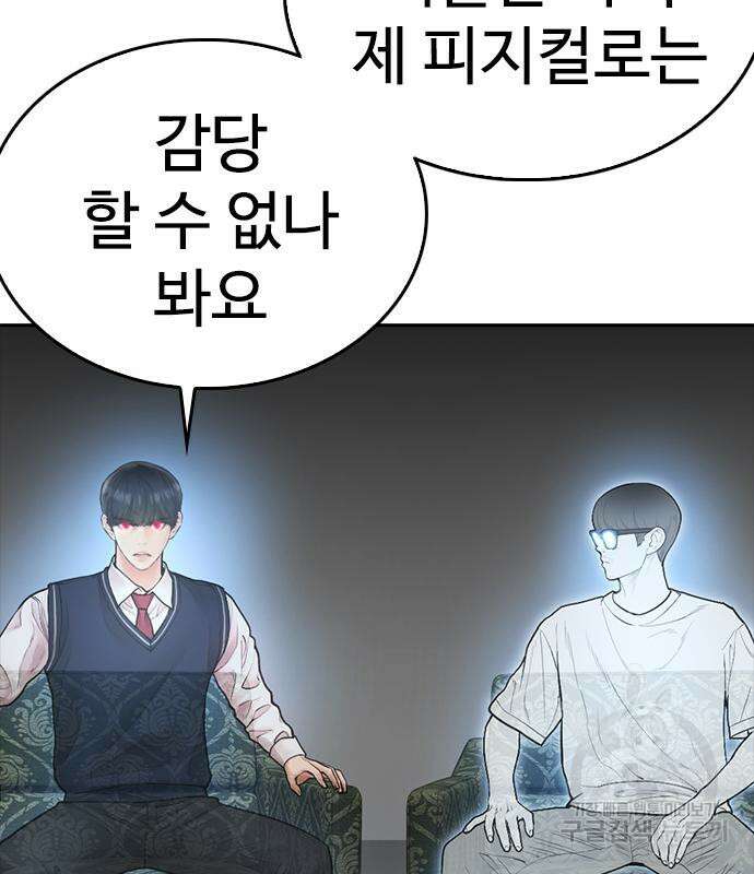 급식아빠 79화 25