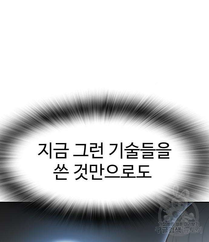 급식아빠 79화 27