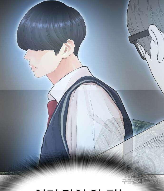급식아빠 79화 28