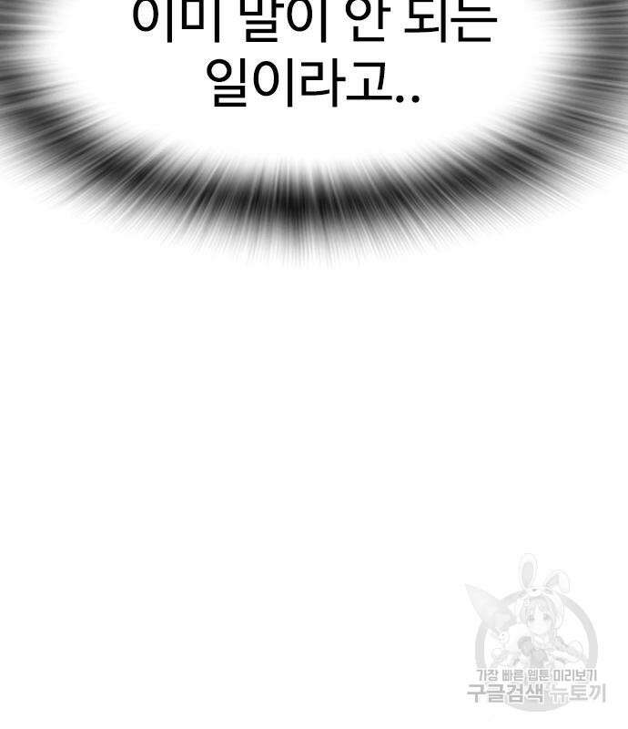급식아빠 79화 29