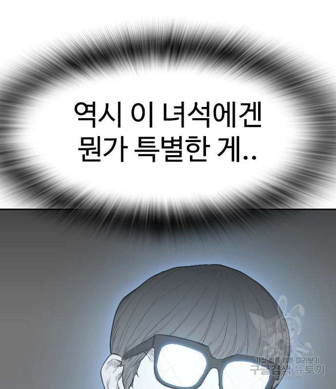 급식아빠 79화 30