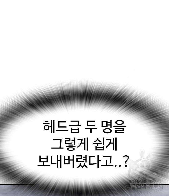 급식아빠 79화 32