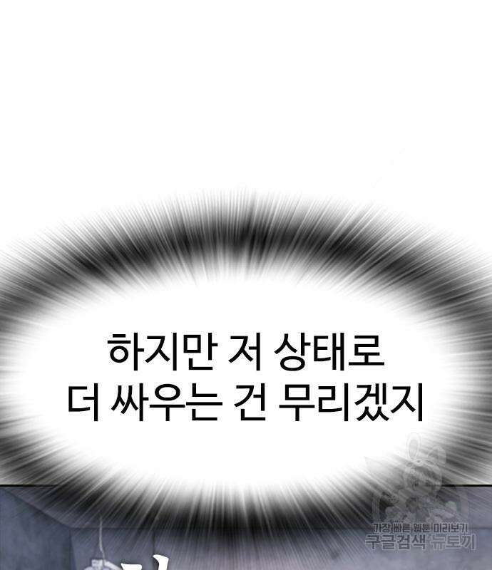 급식아빠 79화 35