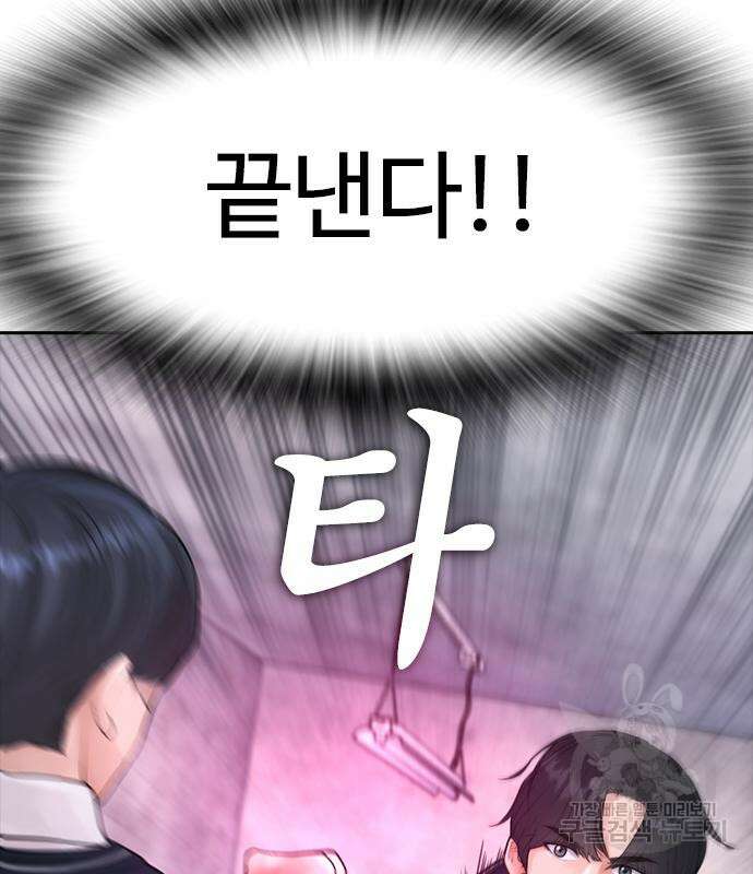 급식아빠 79화 38