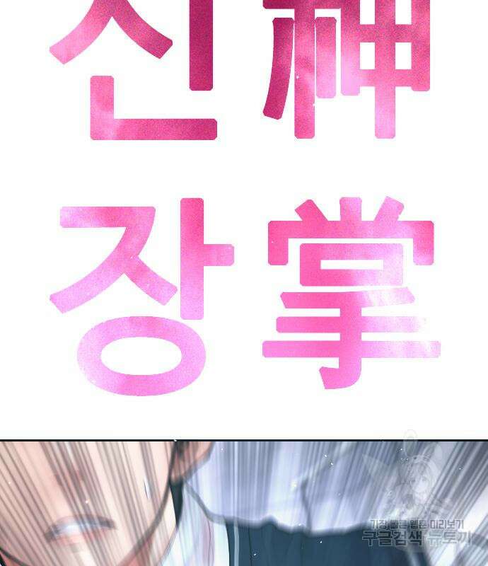 급식아빠 79화 42