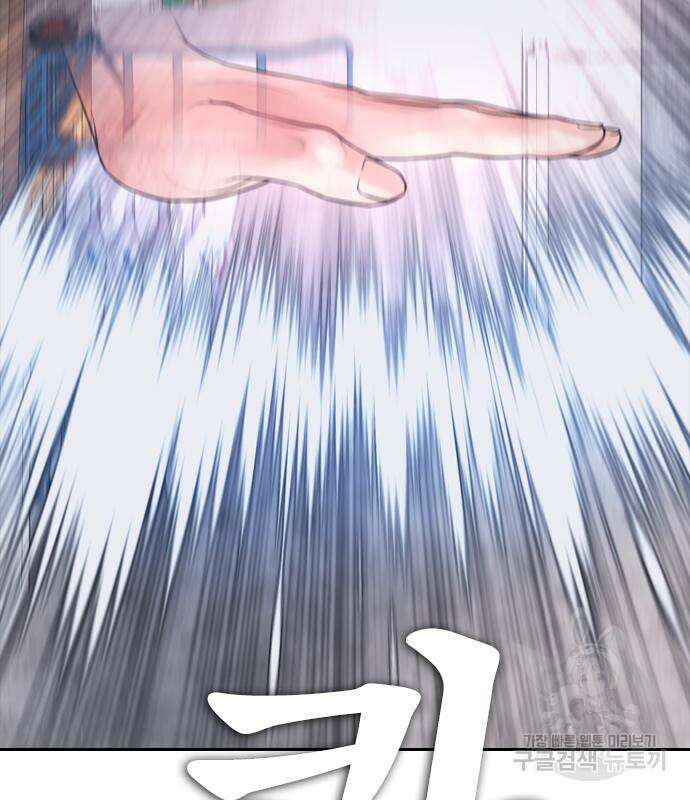 급식아빠 79화 47