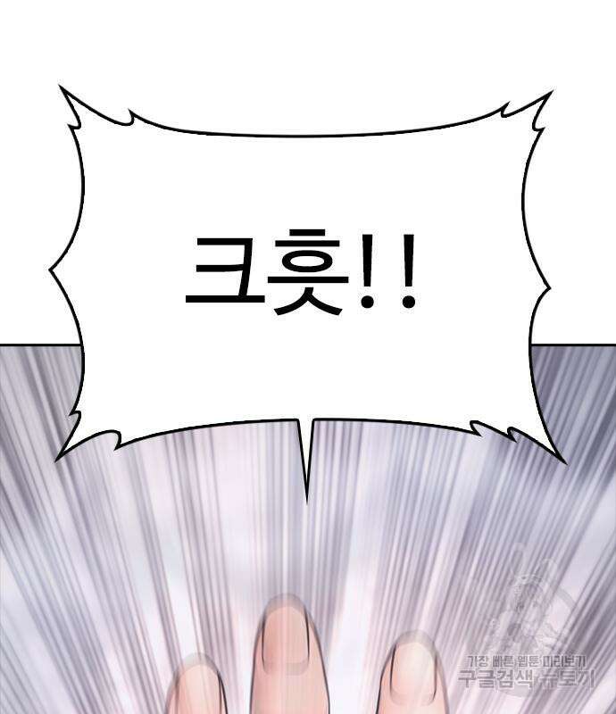 급식아빠 79화 49