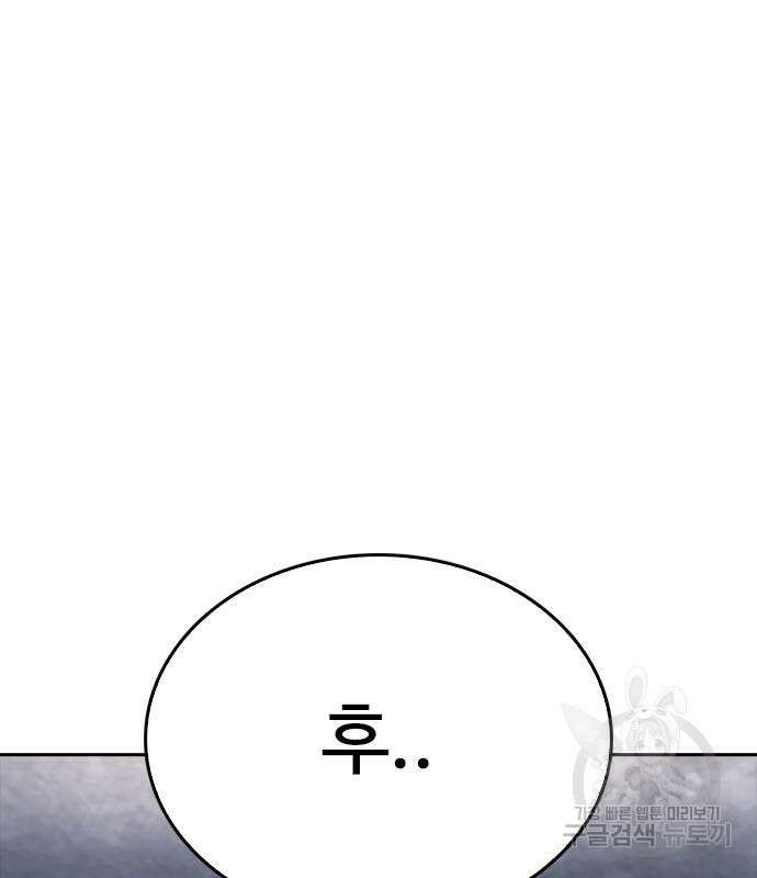 급식아빠 79화 52