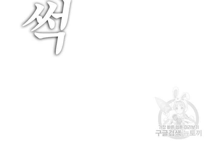 급식아빠 79화 55