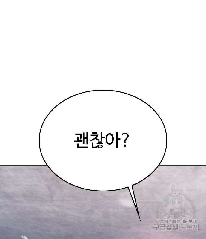 급식아빠 79화 56
