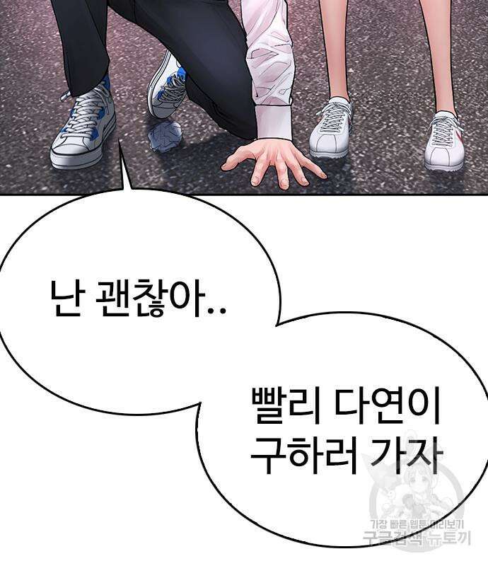 급식아빠 79화 58