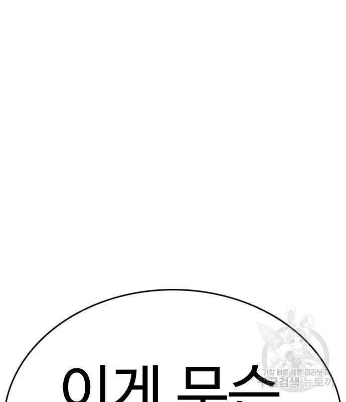 급식아빠 79화 59