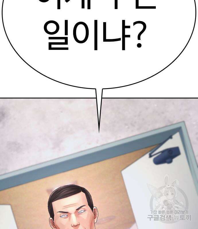급식아빠 79화 60