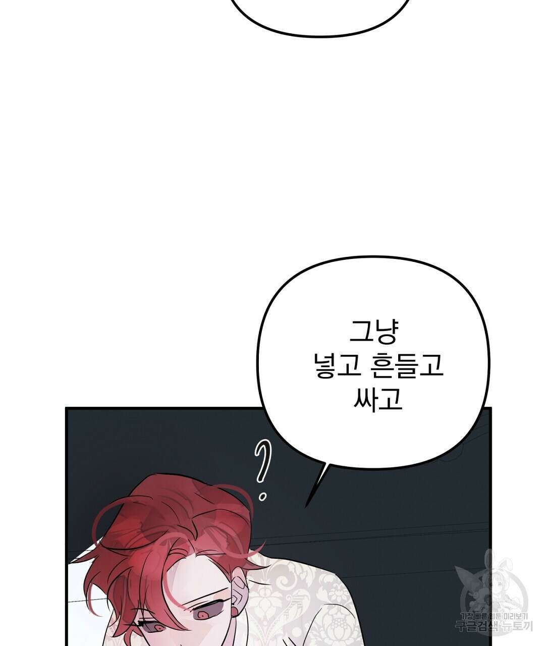 천왕 마왕 XX한 이야기 36화 3