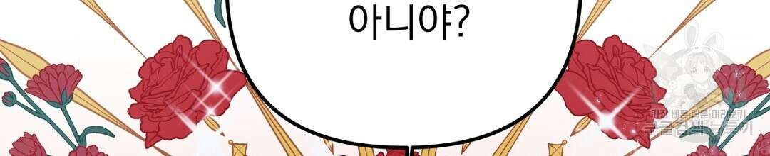 천왕 마왕 XX한 이야기 36화 6