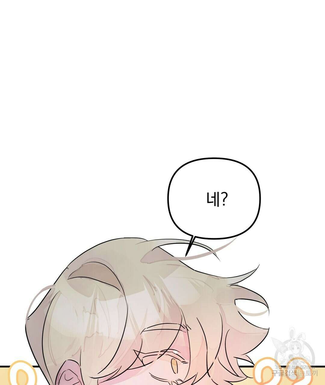 천왕 마왕 XX한 이야기 36화 9