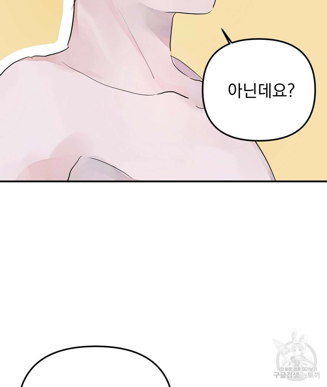 천왕 마왕 XX한 이야기 36화 11