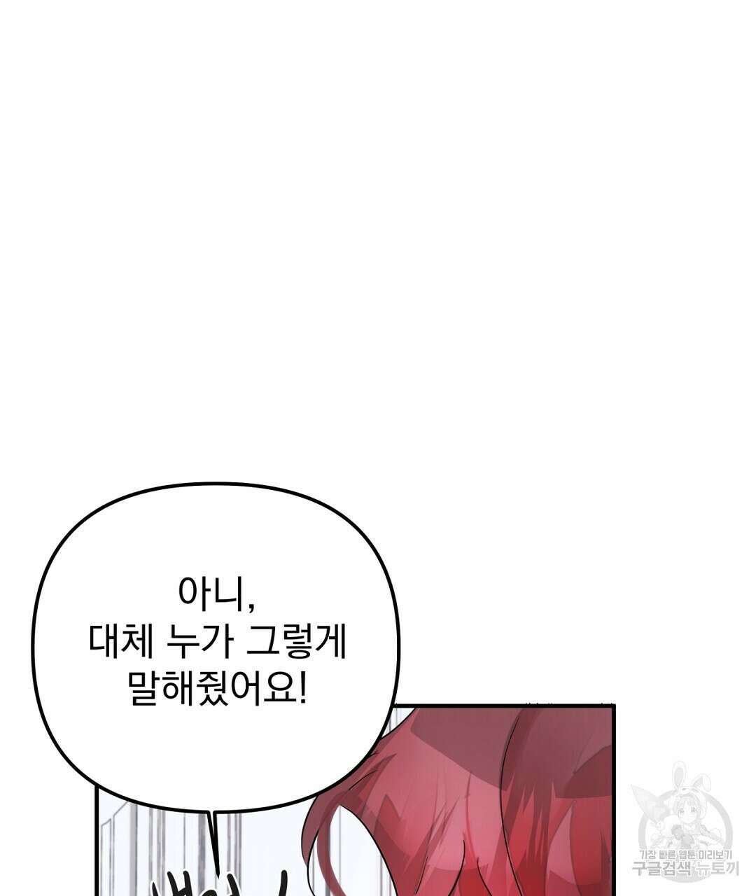 천왕 마왕 XX한 이야기 36화 15