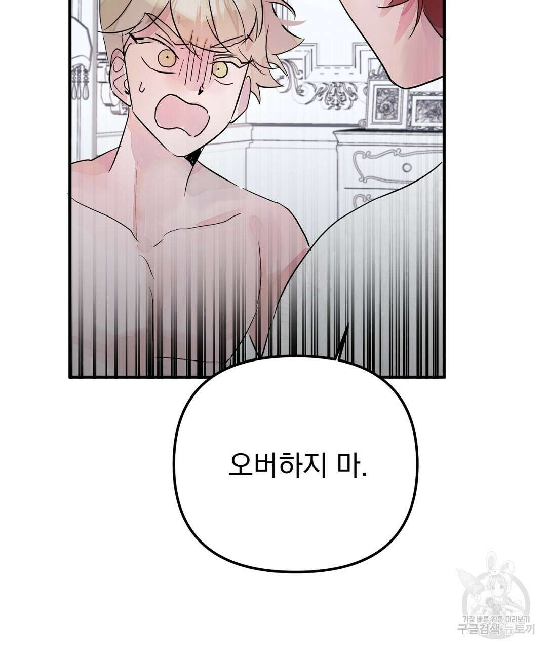 천왕 마왕 XX한 이야기 36화 17