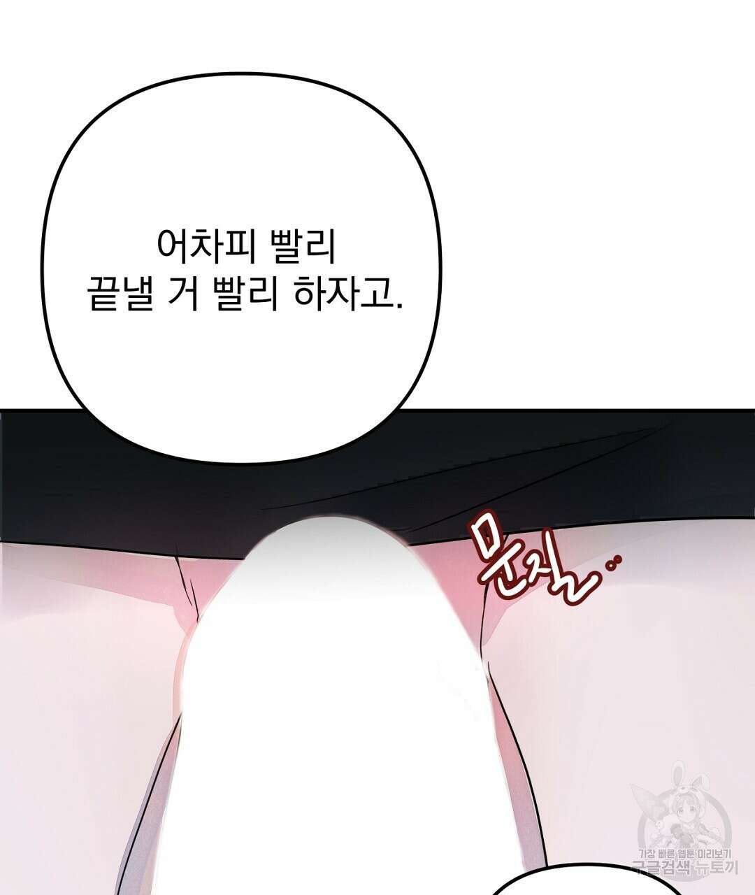 천왕 마왕 XX한 이야기 36화 19