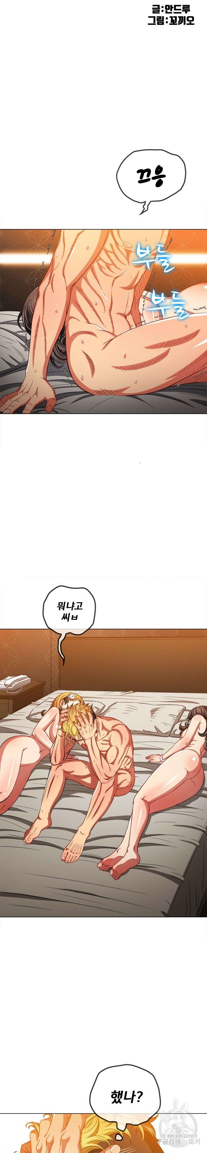 일진동창녀 105화 5
