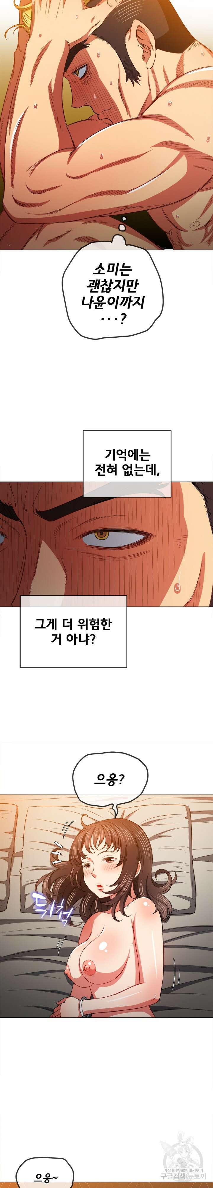 일진동창녀 105화 6