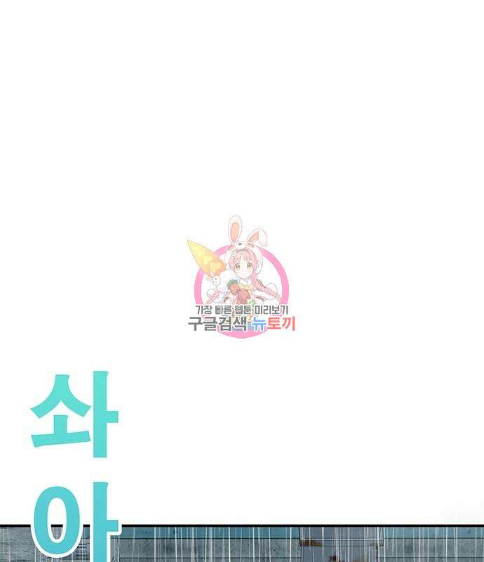 일진과의 전쟁 11화 1