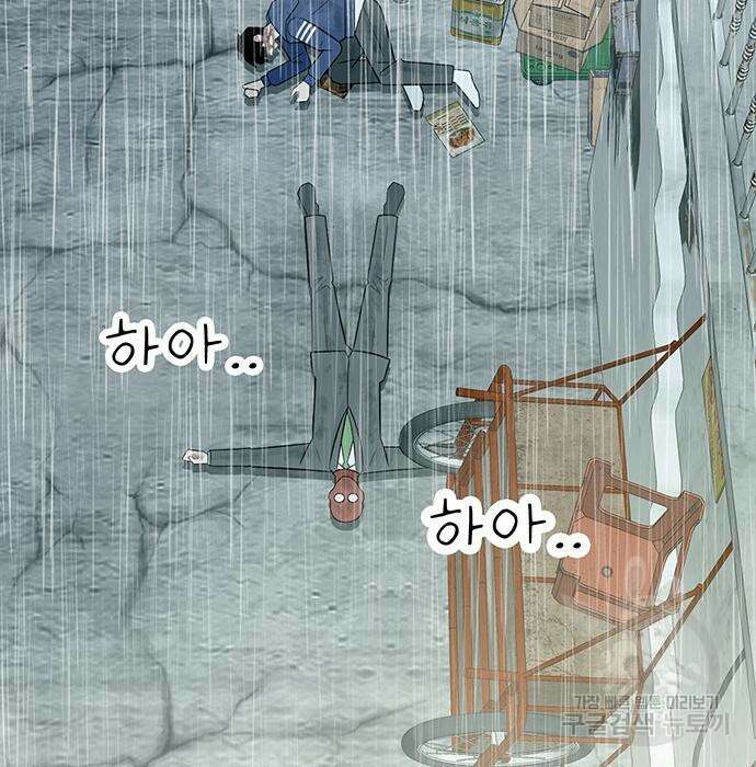 일진과의 전쟁 11화 3