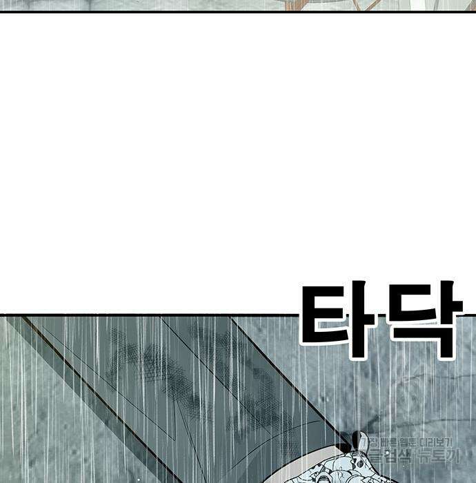 일진과의 전쟁 11화 4