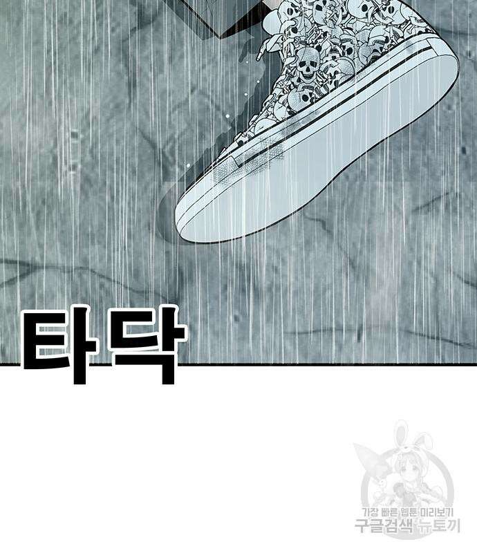 일진과의 전쟁 11화 5