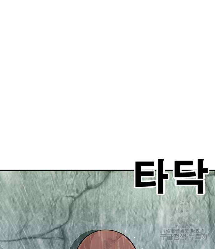 일진과의 전쟁 11화 6