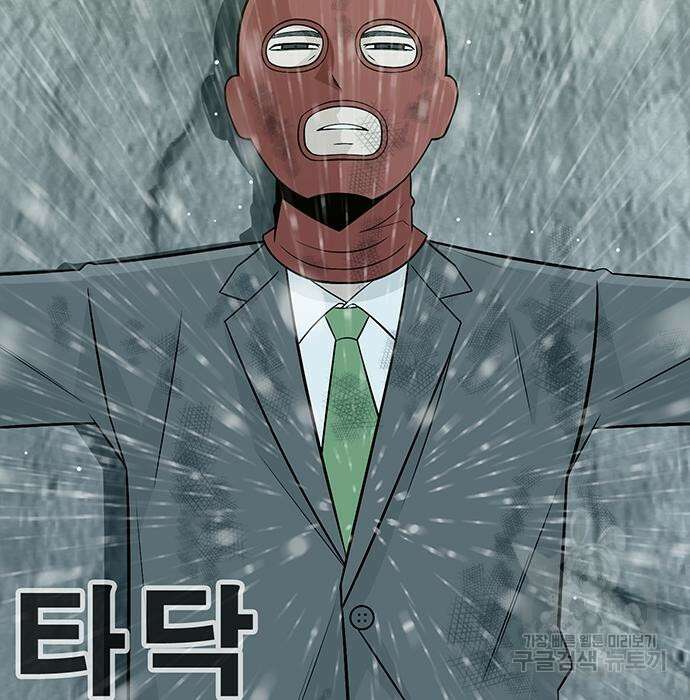 일진과의 전쟁 11화 7