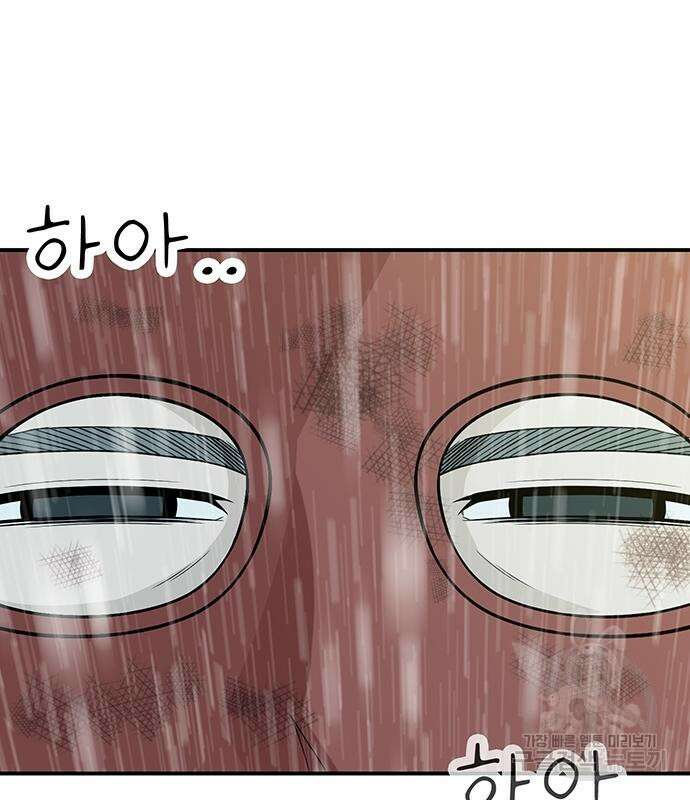 일진과의 전쟁 11화 9
