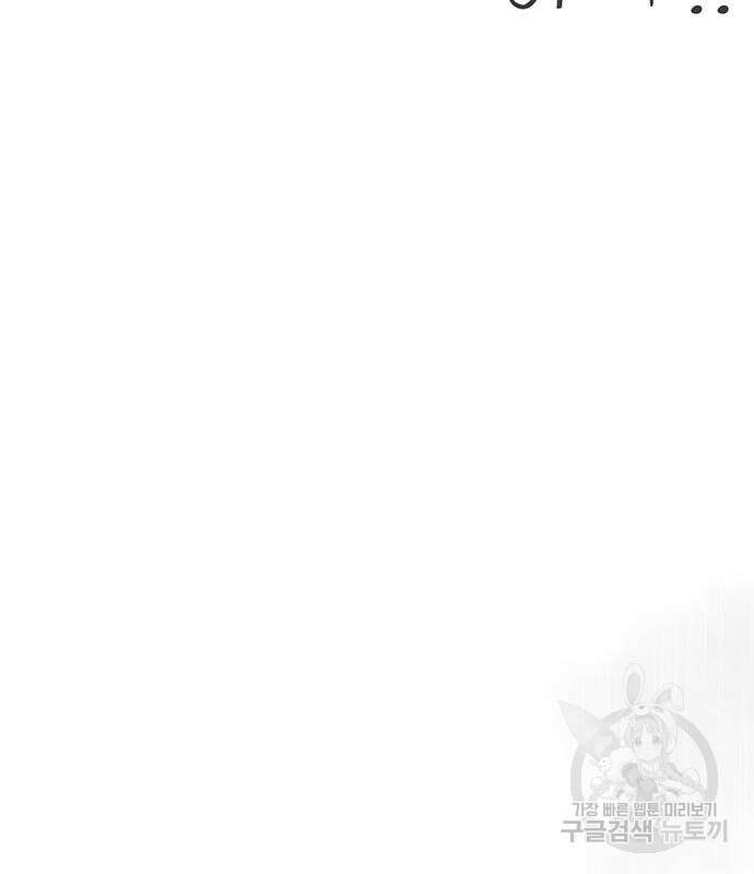 일진과의 전쟁 11화 10