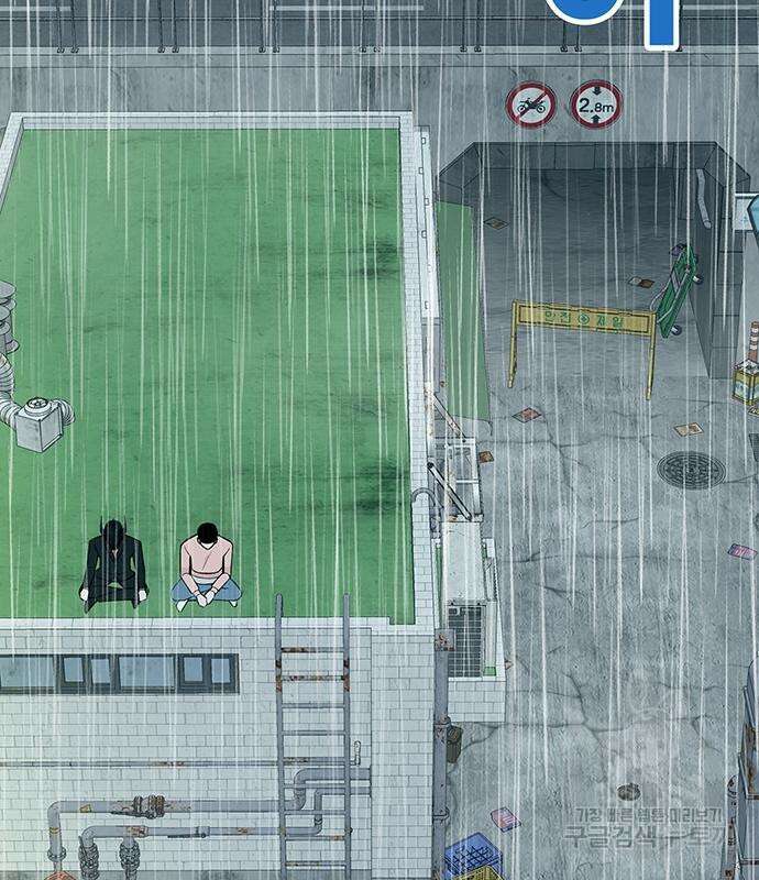 일진과의 전쟁 11화 17